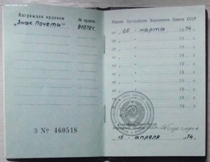 ЗП №910721,ОК,на женщину