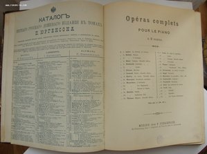 Ноты  "Фауст" Ш. Гуно (опера),  Пиковая дама.