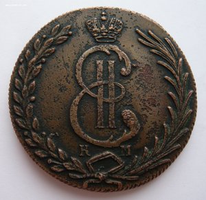10 копеек 1779г. Сибирь