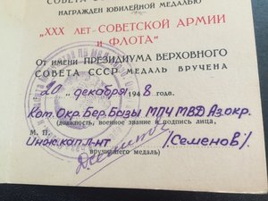 Ууд-ие " 30 лет СА и Ф"-Бер.База МПЧ МВД Аз.окр