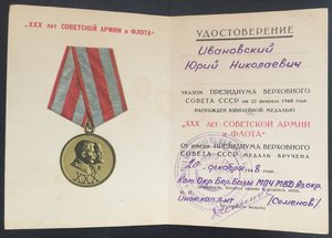 Ууд-ие " 30 лет СА и Ф"-Бер.База МПЧ МВД Аз.окр