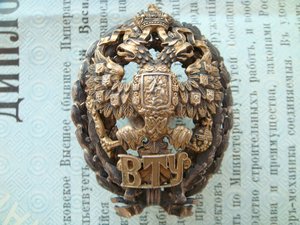 Знак ВТУ, серебро, диплом