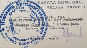 Металлургия юга из Сталинграда