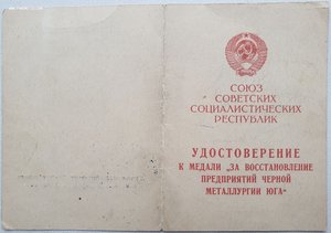 Металлургия юга из Сталинграда