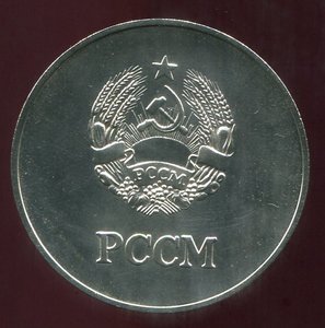 ШМ Молдавской ССР серебряная 1985г 2тип(Отличная!)
