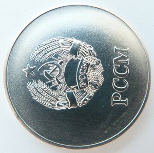 ШМ Молдавской ССР серебряная 1985г 2тип(Отличная!)