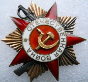 Орден ОВ - 1ст. № 306***