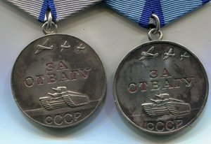 Две Отваги 1320 тыс. и 2868 тыс.