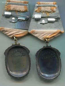 Два Знак Почета