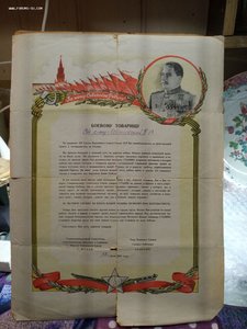 Демобилизационный лист 1945 года