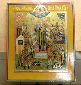Богородица Скорбящая