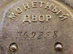 ТКЗ с номером в центре № 369.258