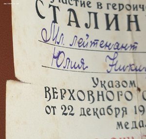 Три Сталинграда на женщин