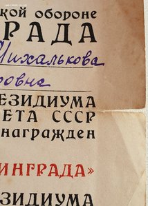 Три Сталинграда на женщин