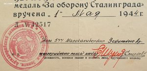 Три Сталинграда на женщин