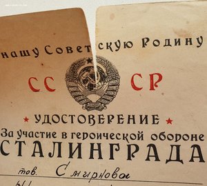 Три Сталинграда на женщин