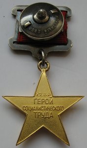 ГСТ №7733