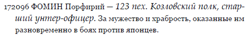 Бесплатно определения на ГК 1-2-3-4 ст. и ЗОВО (1904-1905)