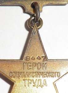 ГСТ - 8447 - сохран - в родной коробке