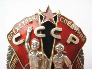 Знак Почета № 30*** с доком, отличный