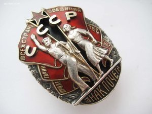 Знак Почета № 30*** с доком, отличный