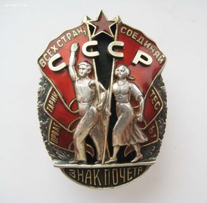 Орден знак почета рисунок