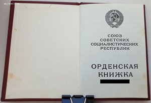 Чистая орденская председатель горбачев