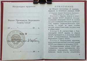 Чистая орденская председатель горбачев