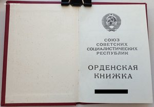 Чистая орденская президент горбачев