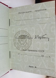 Чистая орденская президент горбачев