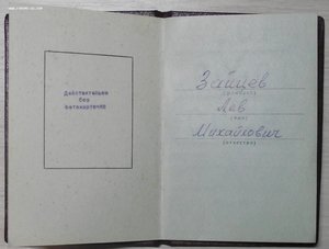 ранний краб 3ст. №0917,КЗ №3778443,бормашинка,ОК,Генерал