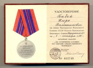 Ежик, 1 ст. + 2 ст. + ОПП на одного