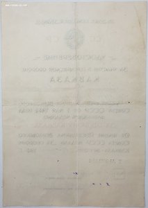 Кавказ в сохране на старшину 1ст. 1948 год