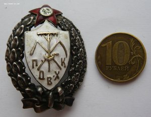 Знак для окончивших Продовольственно-хозяйственые курсы РККА