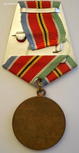 Медаль " За укрепления боевого содружества"