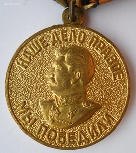 Медали "За победу над Германией" 3 шт.