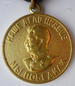 Медали "За победу над Германией" 3 шт.