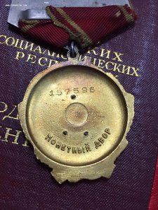 Комплект шахтера ОЛ 157596, почёт 34272, почетный шахтёр.
