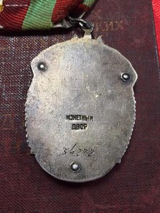 Комплект шахтера ОЛ 157596, почёт 34272, почетный шахтёр.