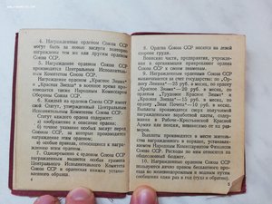 Орденская книжка ТКЗ 2***