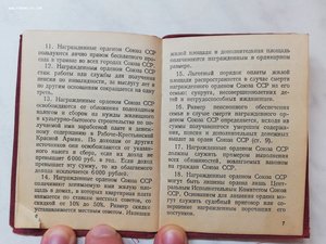 Орденская книжка ТКЗ 2***
