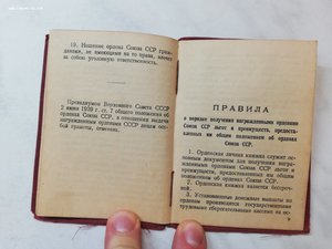 Орденская книжка ТКЗ 2***