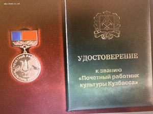 Золотой нагрудный знак