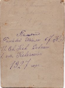 Советская кавалерия. 1920-1940-е годы. ТЕМА пополняема.