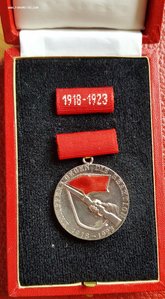 R ГДР медаль борец за революцию 1918-23 г с доком и домиком