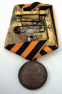 За храбрость № 151343