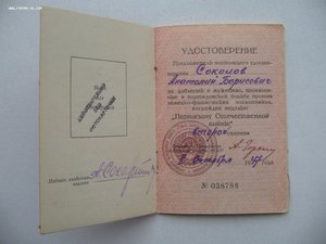 Партизану ВОВ 1 и 2 ст. на одного. Состояние!