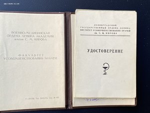 Ромб военно-медицинской академии, серебро 2, 2 альбома, дипл