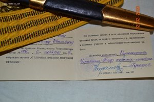 Кортик ВМФ с ремнем и документом