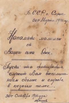 Советская кавалерия. 1920-1940-е годы. ТЕМА пополняема.